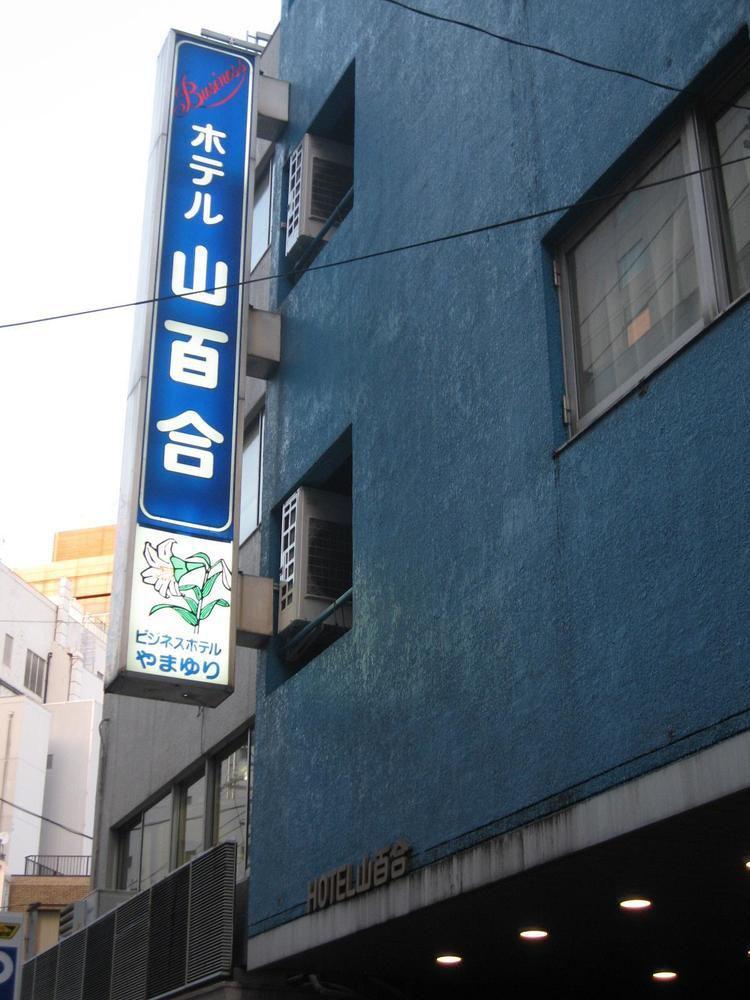 Hotel Yamayuri Tokyo Exterior photo